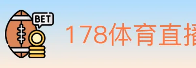 178体育直播 Logo